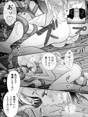 [絶対気まぐれ宣言 (sigure)] どうせ死ぬなら、セフレ作りまくってヤりますわ！～悪役令嬢に転生したけど、フラグ管理諦めました～_29