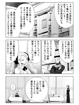 [絶対気まぐれ宣言 (sigure)] どうせ死ぬなら、セフレ作りまくってヤりますわ！～悪役令嬢に転生したけど、フラグ管理諦めました～_34