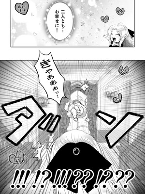 [絶対気まぐれ宣言 (sigure)] どうせ死ぬなら、セフレ作りまくってヤりますわ！～悪役令嬢に転生したけど、フラグ管理諦めました～_39