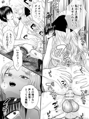 [絶対気まぐれ宣言 (sigure)] どうせ死ぬなら、セフレ作りまくってヤりますわ！～悪役令嬢に転生したけど、フラグ管理諦めました～_52