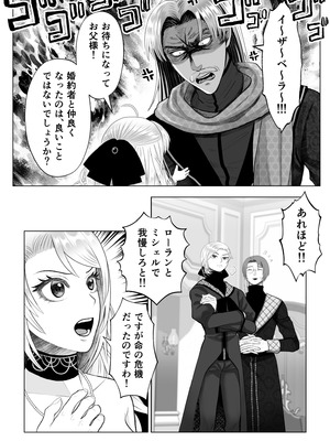 [絶対気まぐれ宣言 (sigure)] どうせ死ぬなら、セフレ作りまくってヤりますわ！～悪役令嬢に転生したけど、フラグ管理諦めました～_60