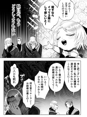 [絶対気まぐれ宣言 (sigure)] どうせ死ぬなら、セフレ作りまくってヤりますわ！～悪役令嬢に転生したけど、フラグ管理諦めました～_61