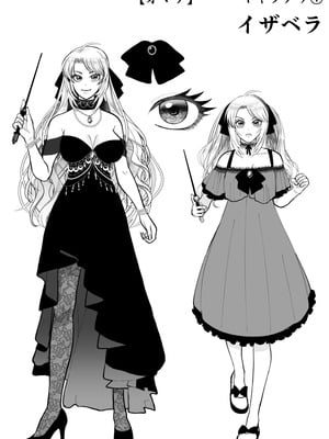 [絶対気まぐれ宣言 (sigure)] どうせ死ぬなら、セフレ作りまくってヤりますわ！～悪役令嬢に転生したけど、フラグ管理諦めました～_65