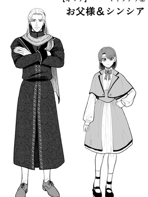 [絶対気まぐれ宣言 (sigure)] どうせ死ぬなら、セフレ作りまくってヤりますわ！～悪役令嬢に転生したけど、フラグ管理諦めました～_69