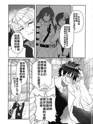 (C105) [Giselle (ume)] Tell Me Darling (ギルティギア) [lolikill个人汉化]_02