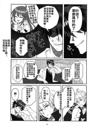 (C105) [Giselle (ume)] Tell Me Darling (ギルティギア) [lolikill个人汉化]_03