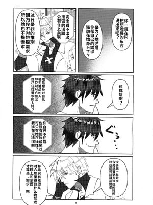 (C105) [Giselle (ume)] Tell Me Darling (ギルティギア) [lolikill个人汉化]_04