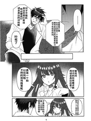 (C105) [Giselle (ume)] Tell Me Darling (ギルティギア) [lolikill个人汉化]_05