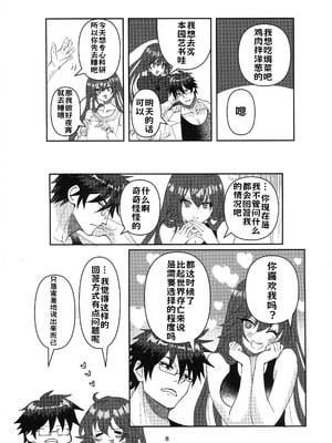 (C105) [Giselle (ume)] Tell Me Darling (ギルティギア) [lolikill个人汉化]_07