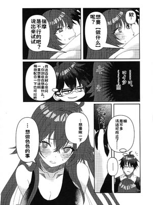 (C105) [Giselle (ume)] Tell Me Darling (ギルティギア) [lolikill个人汉化]_11