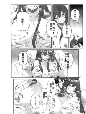 (C105) [Giselle (ume)] Tell Me Darling (ギルティギア) [lolikill个人汉化]_13