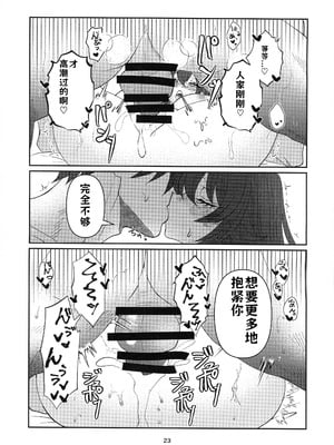 (C105) [Giselle (ume)] Tell Me Darling (ギルティギア) [lolikill个人汉化]_22