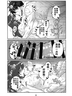 (C105) [Giselle (ume)] Tell Me Darling (ギルティギア) [lolikill个人汉化]_25