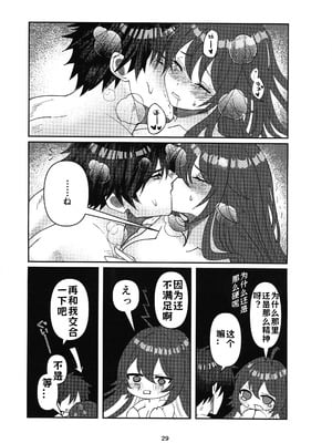 (C105) [Giselle (ume)] Tell Me Darling (ギルティギア) [lolikill个人汉化]_28