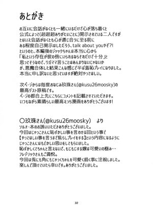 (C105) [Giselle (ume)] Tell Me Darling (ギルティギア) [lolikill个人汉化]_31