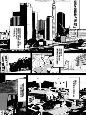 [NEO AXIS (そうたつ)] 散華 ~最強格闘娘 メス堕ちレイプ~ + 特典漫画｜最强格斗娘雌堕强奸+特典漫画 [白杨汉化组×欶澜汉化组] [DL版]_08