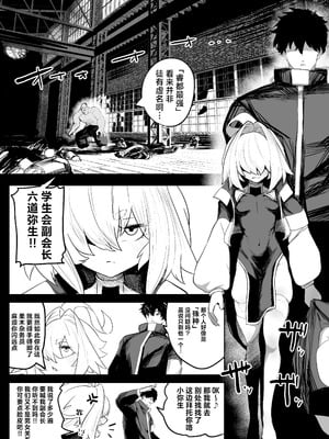 [NEO AXIS (そうたつ)] 散華 ~最強格闘娘 メス堕ちレイプ~ + 特典漫画｜最强格斗娘雌堕强奸+特典漫画 [白杨汉化组×欶澜汉化组] [DL版]_09