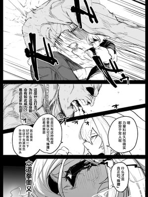 [NEO AXIS (そうたつ)] 散華 ~最強格闘娘 メス堕ちレイプ~ + 特典漫画｜最强格斗娘雌堕强奸+特典漫画 [白杨汉化组×欶澜汉化组] [DL版]_12