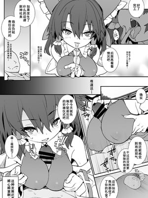 [とりあえず(仮) (とろろ)] あんた憑いてるわよ (東方Project) [Dawn个人汉化] [DL版]_04