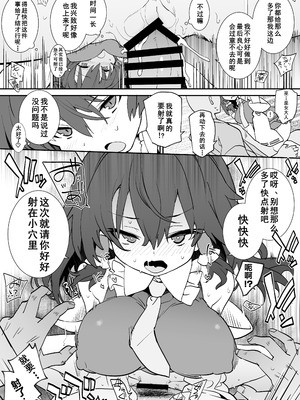 [とりあえず(仮) (とろろ)] あんた憑いてるわよ (東方Project) [Dawn个人汉化] [DL版]_09