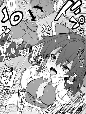 [とりあえず(仮) (とろろ)] あんた憑いてるわよ (東方Project) [Dawn个人汉化] [DL版]_10