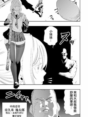 [アポカリプス煮浸し (かぶらな)] 中出し忍者金玉乱射郎2 友誼のくノ一・イヅナ編 [沒有漢化]_03