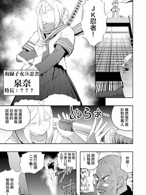 [アポカリプス煮浸し (かぶらな)] 中出し忍者金玉乱射郎2 友誼のくノ一・イヅナ編 [沒有漢化]_05