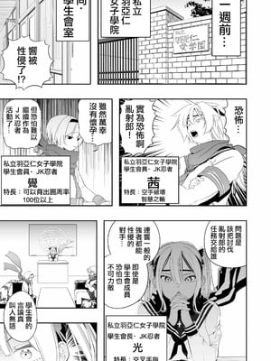 [アポカリプス煮浸し (かぶらな)] 中出し忍者金玉乱射郎2 友誼のくノ一・イヅナ編 [沒有漢化]_07