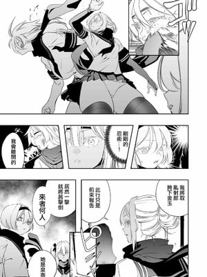 [アポカリプス煮浸し (かぶらな)] 中出し忍者金玉乱射郎2 友誼のくノ一・イヅナ編 [沒有漢化]_09