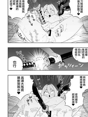 [アポカリプス煮浸し (かぶらな)] 中出し忍者金玉乱射郎2 友誼のくノ一・イヅナ編 [沒有漢化]_12