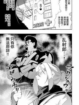 [アポカリプス煮浸し (かぶらな)] 中出し忍者金玉乱射郎2 友誼のくノ一・イヅナ編 [沒有漢化]_13