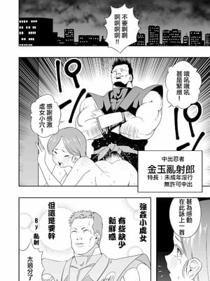 [アポカリプス煮浸し (かぶらな)] 中出し忍者金玉乱射郎2 友誼のくノ一・イヅナ編 [沒有漢化]_14