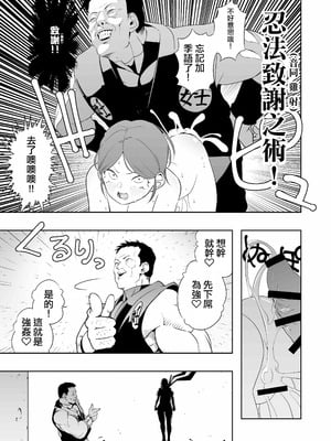 [アポカリプス煮浸し (かぶらな)] 中出し忍者金玉乱射郎2 友誼のくノ一・イヅナ編 [沒有漢化]_15