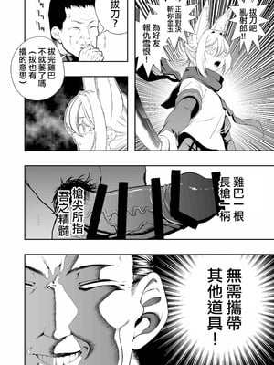 [アポカリプス煮浸し (かぶらな)] 中出し忍者金玉乱射郎2 友誼のくノ一・イヅナ編 [沒有漢化]_18