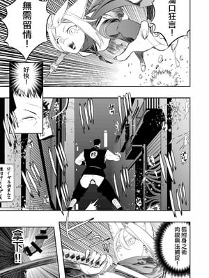 [アポカリプス煮浸し (かぶらな)] 中出し忍者金玉乱射郎2 友誼のくノ一・イヅナ編 [沒有漢化]_19