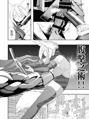 [アポカリプス煮浸し (かぶらな)] 中出し忍者金玉乱射郎2 友誼のくノ一・イヅナ編 [沒有漢化]_20