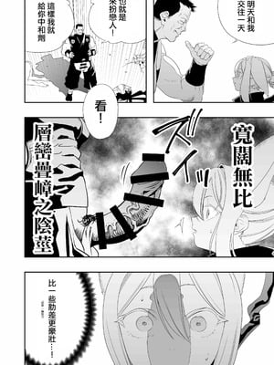 [アポカリプス煮浸し (かぶらな)] 中出し忍者金玉乱射郎2 友誼のくノ一・イヅナ編 [沒有漢化]_24