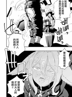 [アポカリプス煮浸し (かぶらな)] 中出し忍者金玉乱射郎2 友誼のくノ一・イヅナ編 [沒有漢化]_26