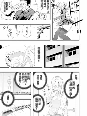 [アポカリプス煮浸し (かぶらな)] 中出し忍者金玉乱射郎2 友誼のくノ一・イヅナ編 [沒有漢化]_27