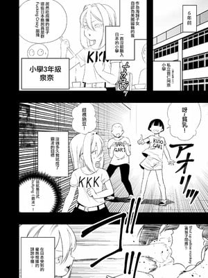 [アポカリプス煮浸し (かぶらな)] 中出し忍者金玉乱射郎2 友誼のくノ一・イヅナ編 [沒有漢化]_28