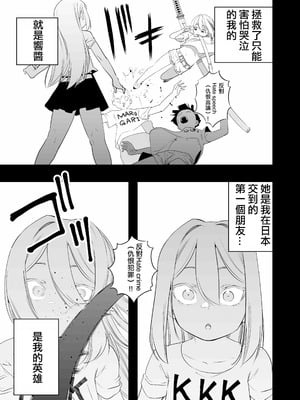 [アポカリプス煮浸し (かぶらな)] 中出し忍者金玉乱射郎2 友誼のくノ一・イヅナ編 [沒有漢化]_29