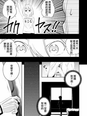 [アポカリプス煮浸し (かぶらな)] 中出し忍者金玉乱射郎2 友誼のくノ一・イヅナ編 [沒有漢化]_31