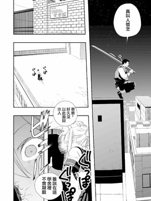 [アポカリプス煮浸し (かぶらな)] 中出し忍者金玉乱射郎2 友誼のくノ一・イヅナ編 [沒有漢化]_32