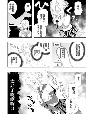 [アポカリプス煮浸し (かぶらな)] 中出し忍者金玉乱射郎2 友誼のくノ一・イヅナ編 [沒有漢化]_34