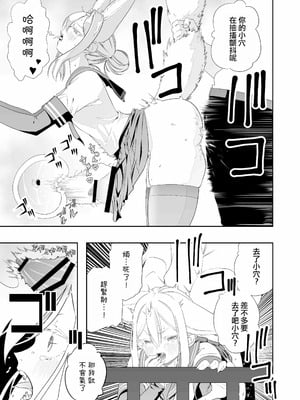 [アポカリプス煮浸し (かぶらな)] 中出し忍者金玉乱射郎2 友誼のくノ一・イヅナ編 [沒有漢化]_37