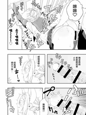 [アポカリプス煮浸し (かぶらな)] 中出し忍者金玉乱射郎2 友誼のくノ一・イヅナ編 [沒有漢化]_38