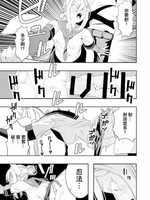 [アポカリプス煮浸し (かぶらな)] 中出し忍者金玉乱射郎2 友誼のくノ一・イヅナ編 [沒有漢化]_39