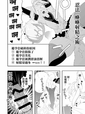 [アポカリプス煮浸し (かぶらな)] 中出し忍者金玉乱射郎2 友誼のくノ一・イヅナ編 [沒有漢化]_40