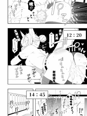 [アポカリプス煮浸し (かぶらな)] 中出し忍者金玉乱射郎2 友誼のくノ一・イヅナ編 [沒有漢化]_42