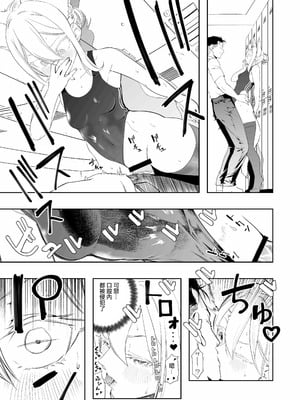 [アポカリプス煮浸し (かぶらな)] 中出し忍者金玉乱射郎2 友誼のくノ一・イヅナ編 [沒有漢化]_43